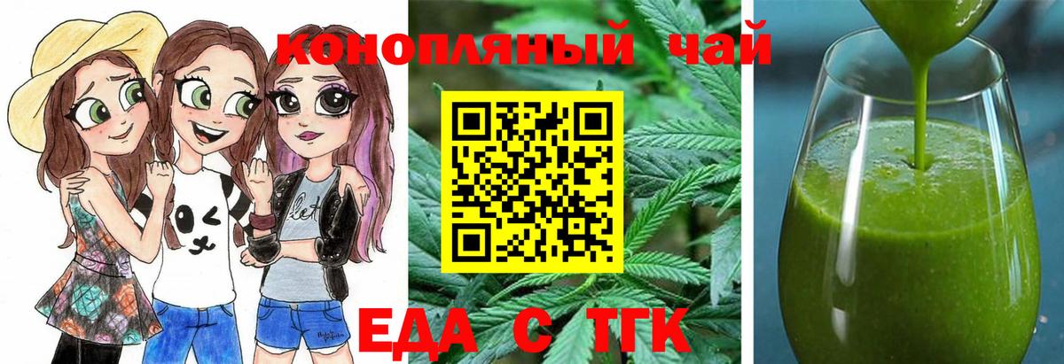 Cannafood конопля Саров