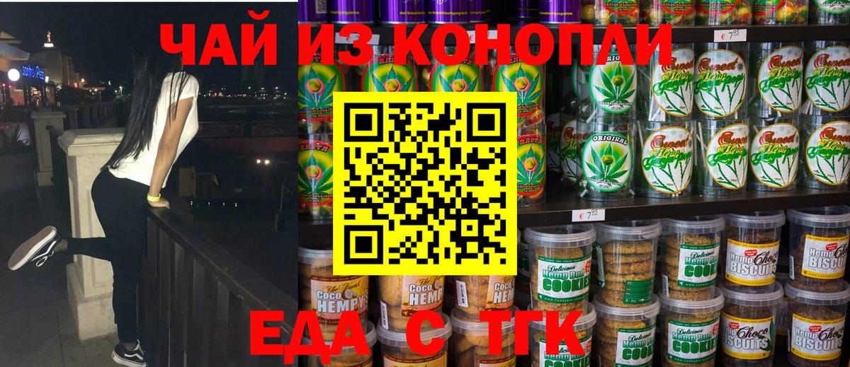 Cannafood марихуана  Вход с VPN  Саров 