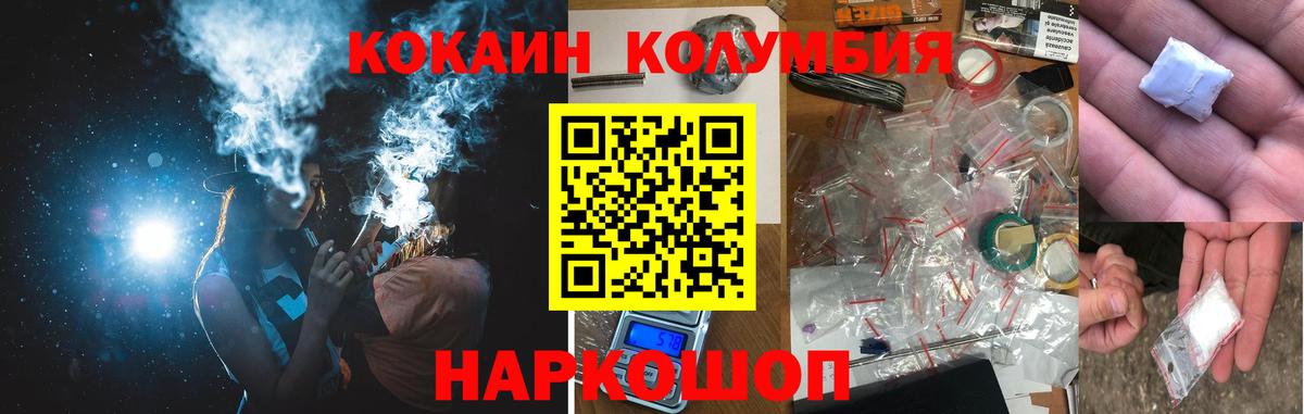 Кокаин Fish Scale  КОКАИН Боливия  Саров  Вход с VPN 