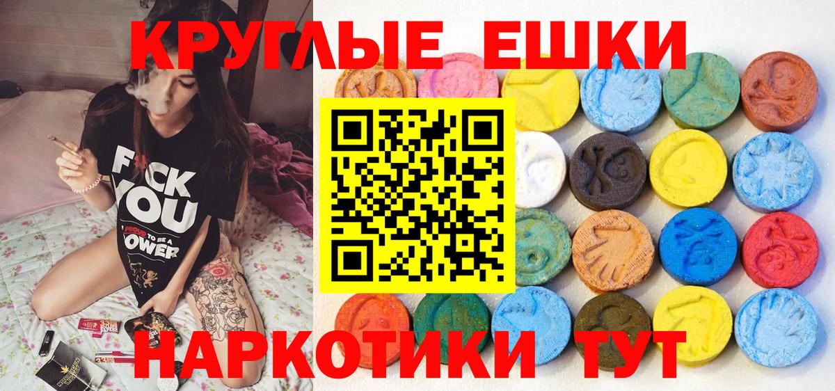 Экстази  ЭКСТАЗИ Punisher  Вход с VPN  Экстази MDMA  Саров 