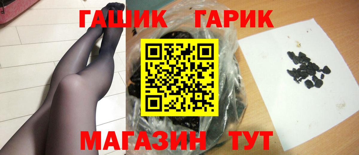 ГАШ Изолятор  Гашиш AMNESIA HAZE  Вход с VPN  наркошоп  Саров 
