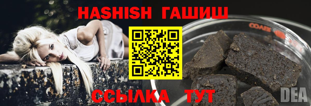Гашиш гашик Саров