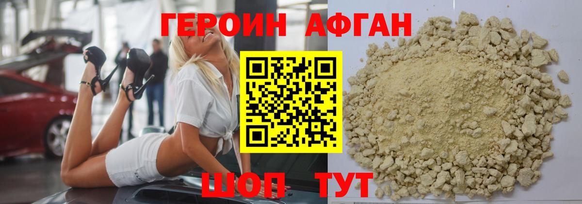 Саров  Героин  Вход с VPN  ГЕРОИН VHQ 