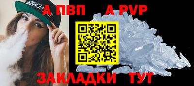 альфа пвп Обь