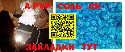 альфа пвп Обь
