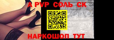 альфа пвп Обь