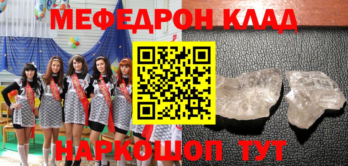 Меф мука Саров