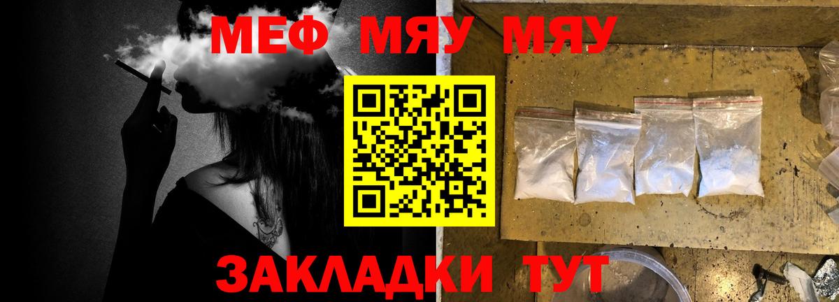 Меф  Мефедрон VHQ  Саров  Вход с VPN  Меф mephedrone 