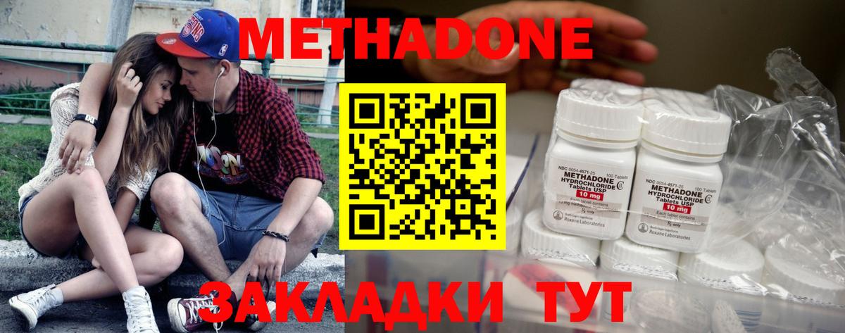 МЕТАДОН кристалл  Вход с VPN  mega зеркало  Саров  МЕТАДОН белоснежный 
