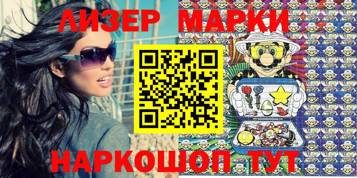 Саров  Марки 25I-NBOMe 1,8мг  Марки N-bome  Вход с VPN 