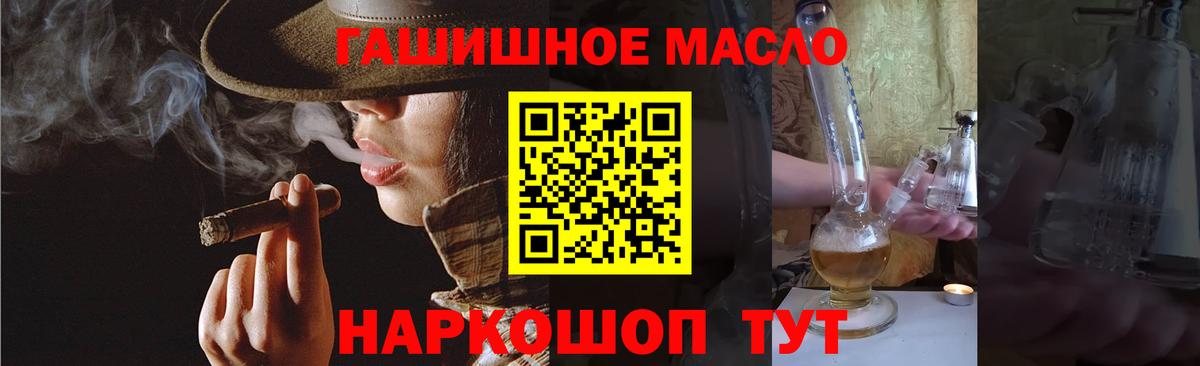 ТГК вейп Саров
